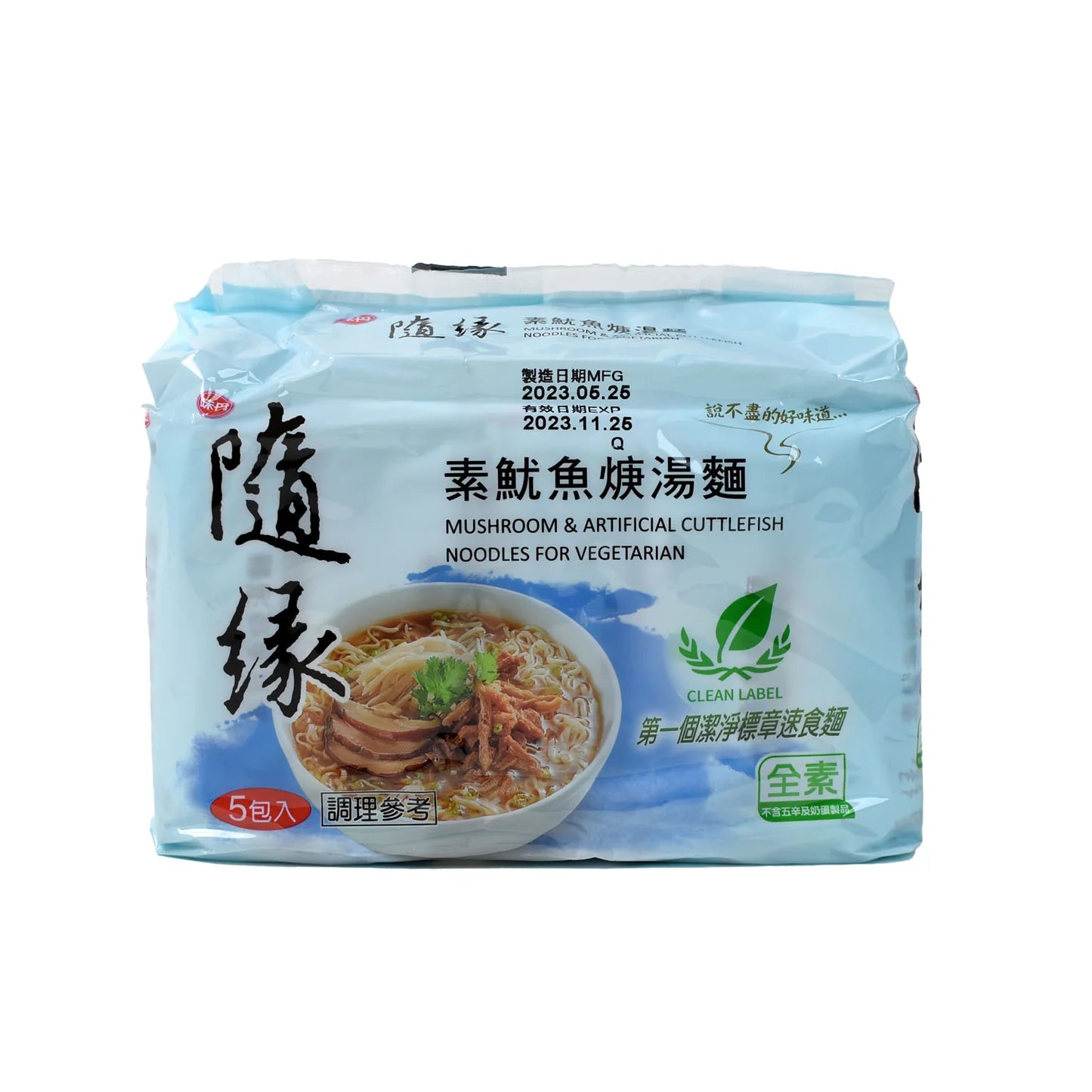 Wei Lih Veggie Squid-Style Soup Noodles (5-Pack)