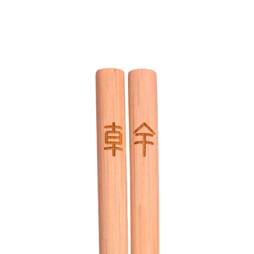 E04 (幹) Greeting Chopsticks