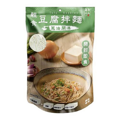 Nian Fang Shi Ba Light Tofu Stir Noodles