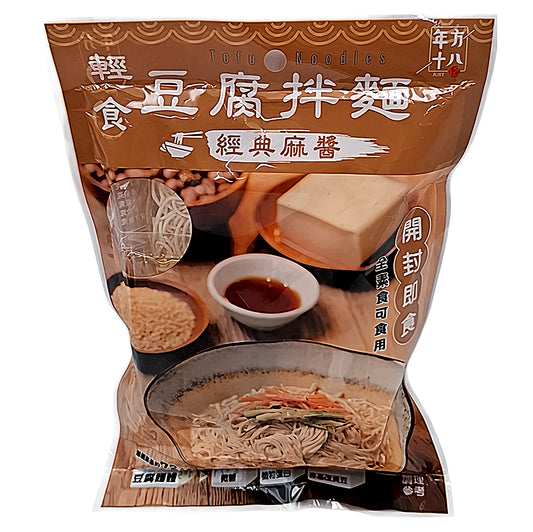 Nian Fang Shi Ba Light Tofu Stir Noodles