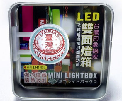 Taiwan Magnetic Double-Sided LED Mini Lightbox