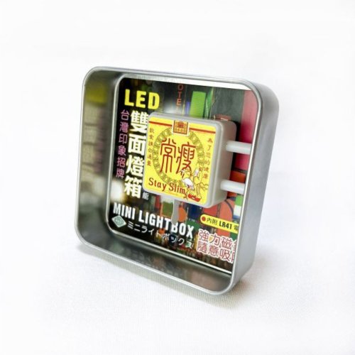 Taiwan Magnetic Double-Sided LED Mini Lightbox