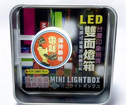 Taiwan Magnetic Double-Sided LED Mini Lightbox