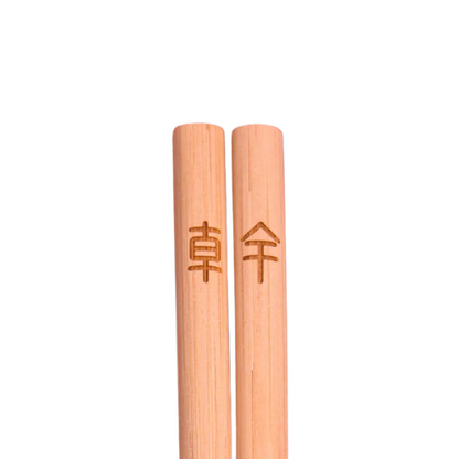 E04 (幹) Greeting Chopsticks
